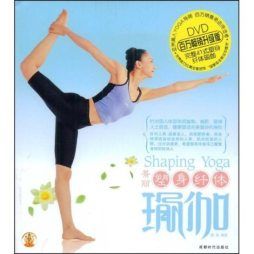 塑身纤体瑜伽封面图