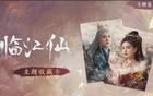 热爱还是“韭菜”，影视小卡点纸成金？