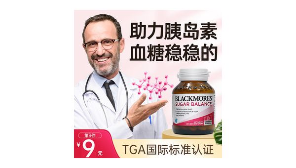 澳洲血糖平衡片和什么搭配吃比较好，澳洲血糖平衡片搭配哪些食物或药物更佳？