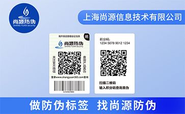 酒类防伪标签帮助酒行业打击伪劣