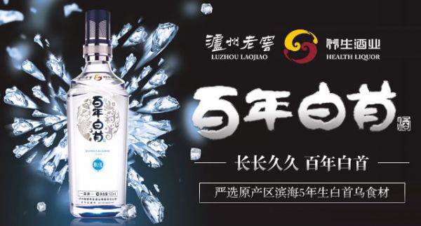 百年白首