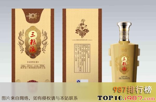 十大陕西名酒之三粮液