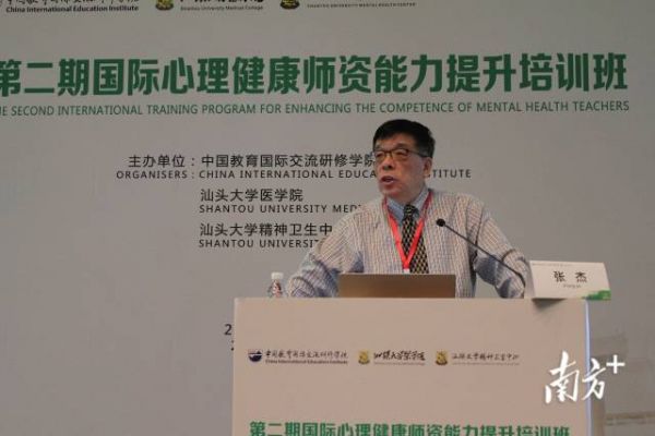 美国纽约州立大学教授 张杰作专题报告。