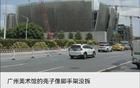 广州新地标被嘲是一座“永久工地”？