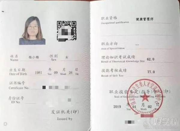 广州长洋中医学府 证书展示