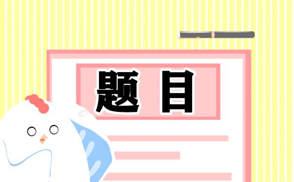 心理健康测试题目带答案