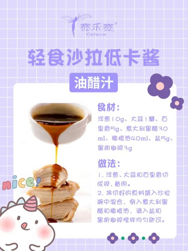健康低脂减肥餐