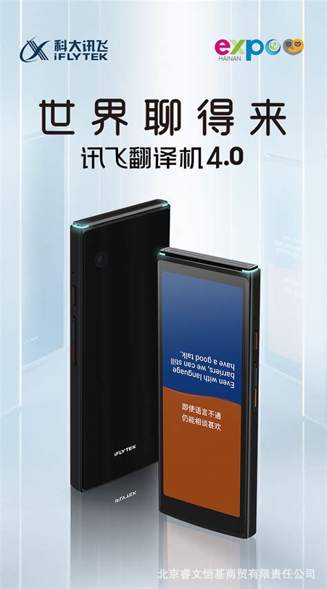 出国智能翻译器