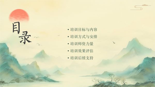 健康领域专业成长培训方案_第2页