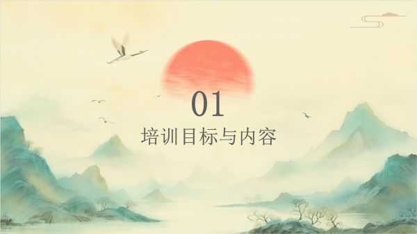 健康领域专业成长培训方案_第3页