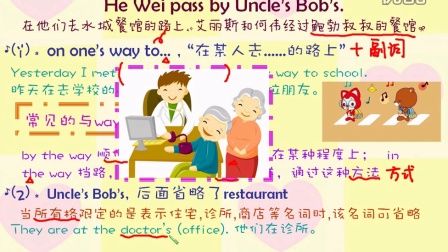 【人教版】九年级英语上册-3-《 》重点讲解2