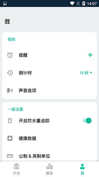 男性减肥健身(1)