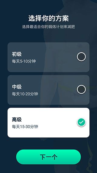 男性减肥健身(2)