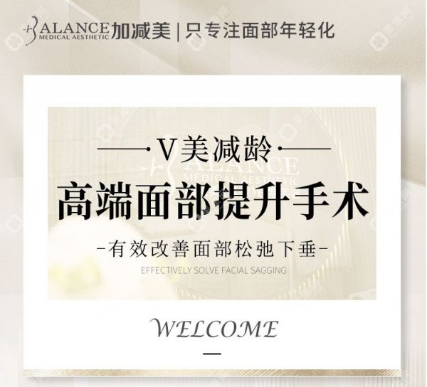 北京整形美容医院排名前十位