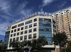 北京联合丽格第yi医疗美容医院