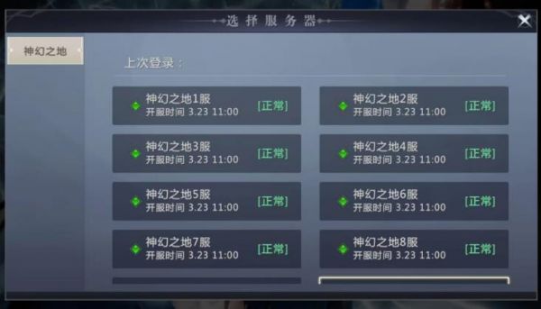 魔域手游2新区开服时间表大全