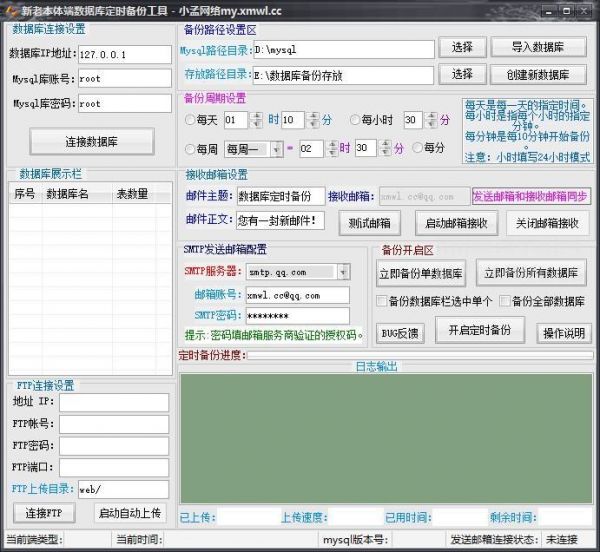3.png 本体多功能幻化工具箱(含数据库备份,中控,开区助手,架设助手,引擎授权,月会员管理)非插件 GM工具 常用工具 架设工具 第6张
