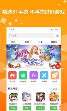 gm助手游戏工具app截图