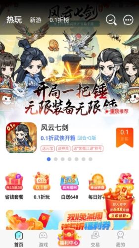 魔域手游助手app亮点