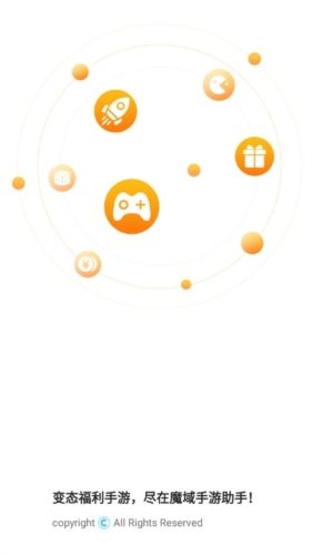 魔域手游助手app宣传图