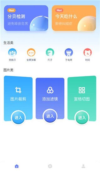 Gm工具箱使用指南图片1