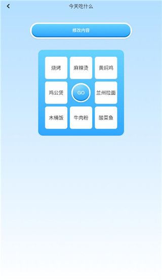 Gm工具箱使用指南图片3