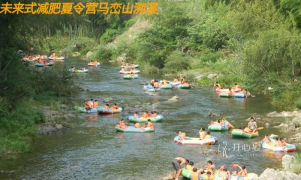 假日减肥夏令营