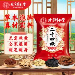 同仁堂 泡脚药包艾草二十四味足浴包男女通用此品不能祛湿驱寒减肥助睡眠 1袋体验装900g