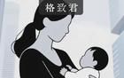 这场国家级“催生”终于来了！