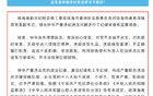 珠海市唐家湾镇原党委副书记、镇长钟华被“双开”