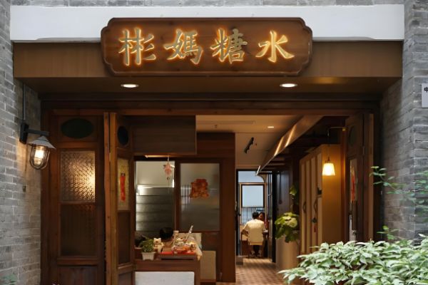 特色甜品店2025年优秀项目盘点