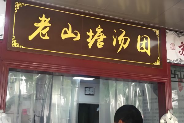 特色甜品店2025年优秀项目盘点