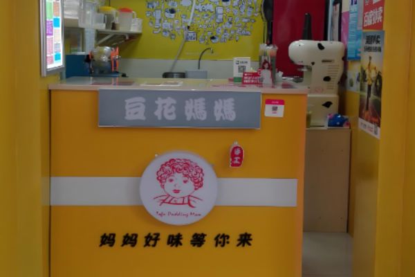 特色甜品店2025年优秀项目盘点