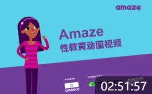 图片[1]-【视频】《Amaze性教育动画》（含手语版本）-性教育网