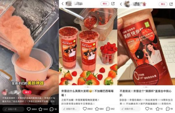 奈雪新品“美颜杯”热卖，不加糖健康果茶首月售出超310万杯