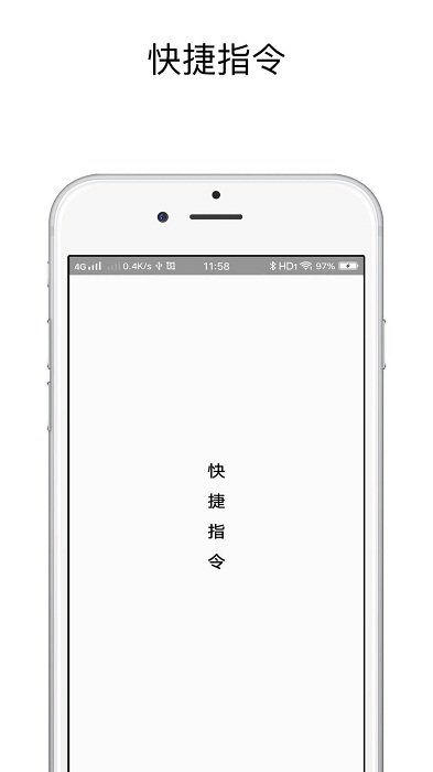 快捷指令库电池健康度 1
