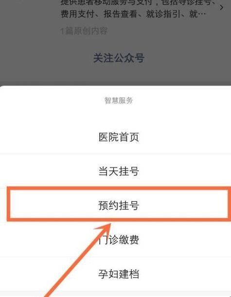 蛇口医院办健康证怎么预约