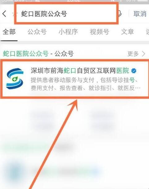 蛇口医院办健康证怎么预约