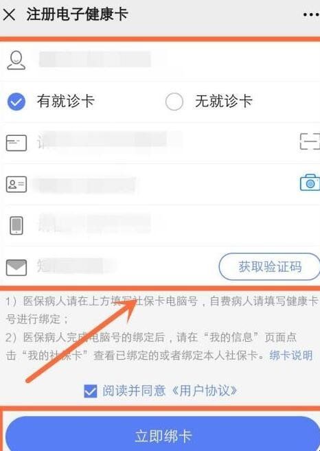 蛇口医院办健康证怎么预约