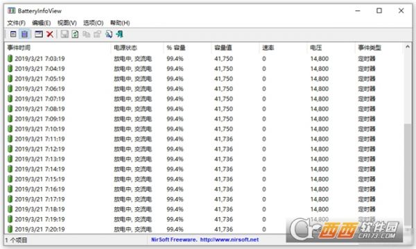 笔记本电池检测工具（BatteryInfoView）下载