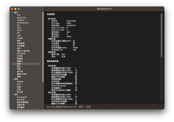 2020款MacBookPro