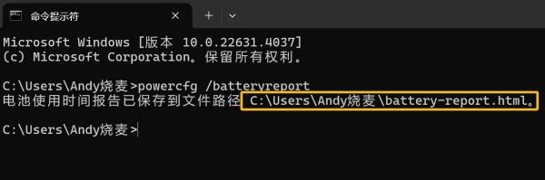 batteryreport