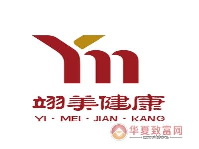 翊美健康中心加盟