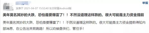出什么事了？百亿体检龙头美年健康再度闪崩，有人士称或与两私募纠纷有关