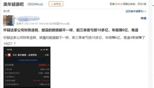 出什么事了？百亿体检龙头美年健康再度闪崩，有人士称或与两私募纠纷有关