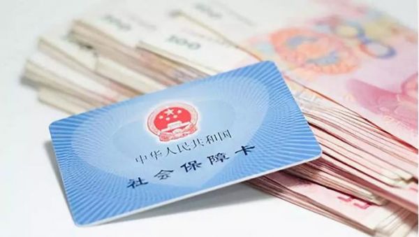 社保卡10大必知功能，果断收藏！| 今日干货