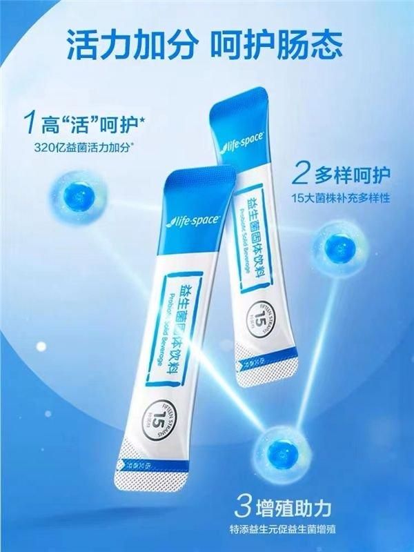 lifespace益生菌含益生元助力益生菌增殖