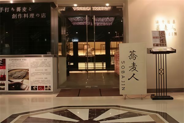 荞麦人料理加盟