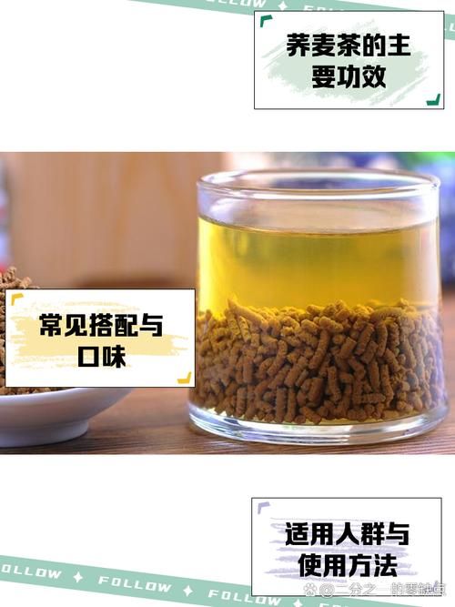 日本料理中的荞麦茶，传统与现代的交融