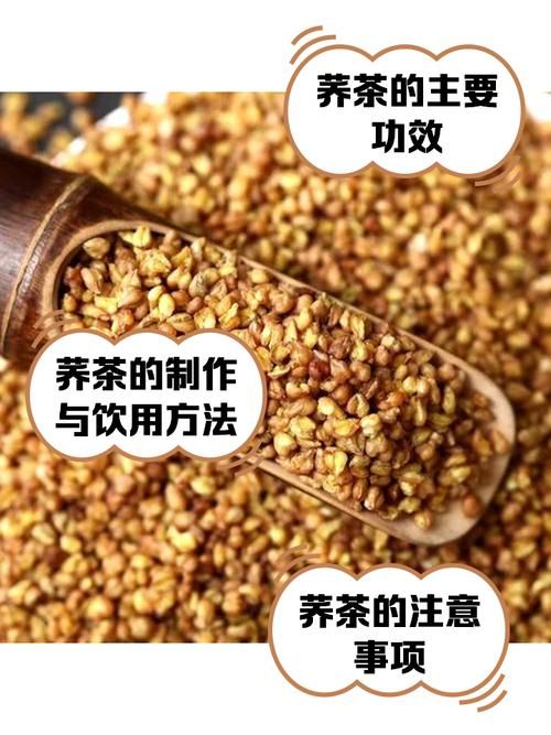 日本料理中的荞麦茶，传统与现代的交融